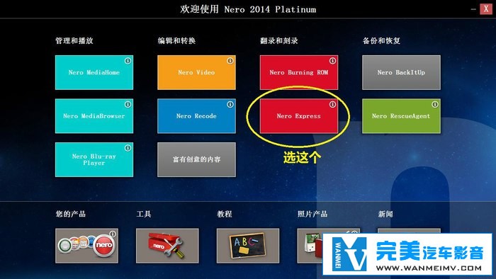 ����̳���-��Nero������¼��������CD����ϸ�����̳�(6)