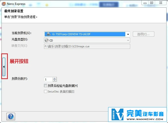 ����̳���-��Nero������¼��������CD����ϸ�����̳�(9)