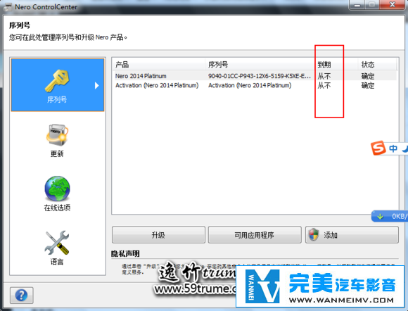 ����̳���-Nero2014��ȫ�ƽ�̳� ����������ע������ء�ת��(4)