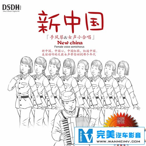 �������� ������[VIPר��]-��跢�ռ�Ʒ ���й� �ַ���-Ů��С�ϳ� WAV�ֹ�(1)