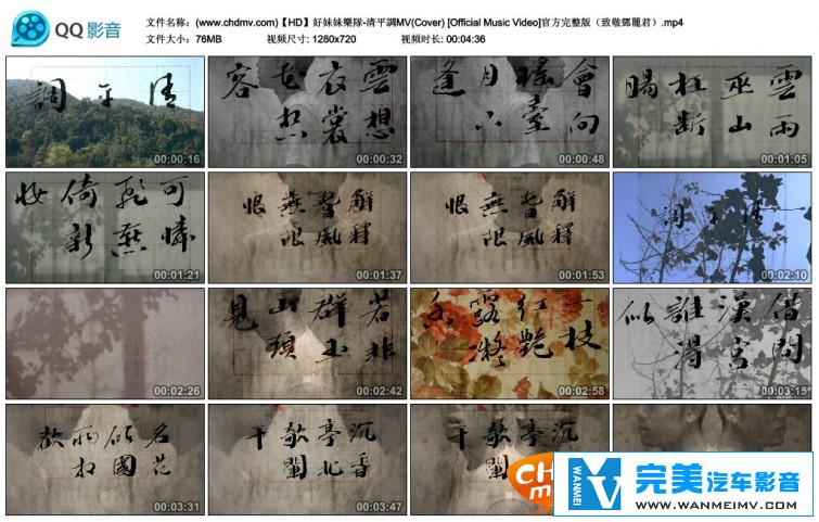 �������MV����-�����Ø��-��ƽ�{MV[�ٶ�����/MP4/76M](1)