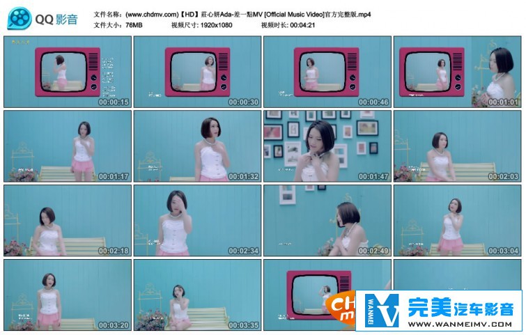�������MV����-ׯ����Ada - ��һ��[�ٶ�����/MP4/76M](1)