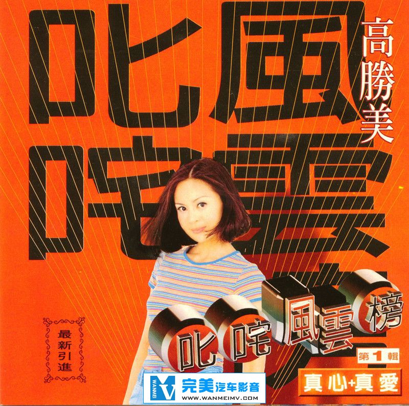 �������� ������[VIPר��]-��ʤ��������+�氮��߳����ư��һ�� WAV/����/�ٶ�(1)