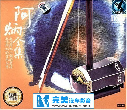 �������� ������-����������ȫ��4CD��APE/����/�ٶ�(1)