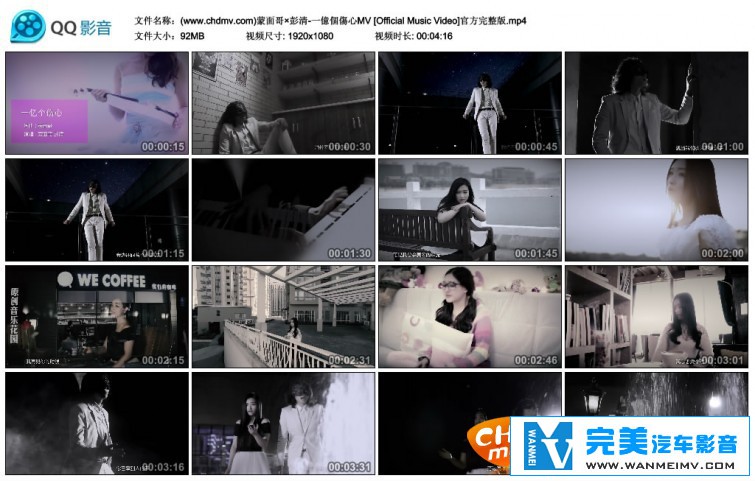 �������MV����-���������� - һ�ڸ�����[�ٶ�����/MP4/92M](1)