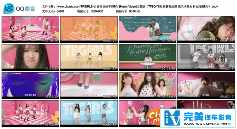 �������MV����-TFGIRLS - �׸��������ֲ�[�ٶ�����/MP4/64M](1)