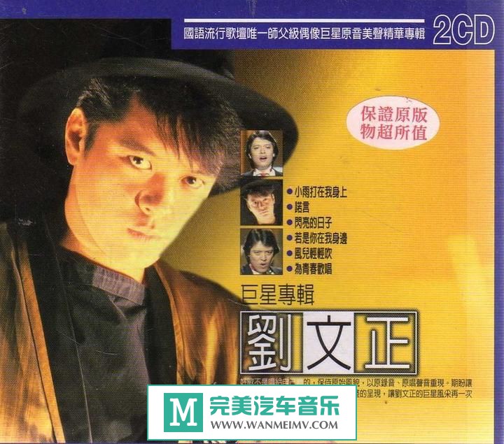 �������� ������[VIPר��]-������������ר����������2CD WAV+CUE/����/�ٶ�(1)