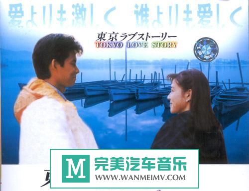 ԭ����ר������-�������������Tokyo Love Story������ԭ����� FLAC��ʽ(1)