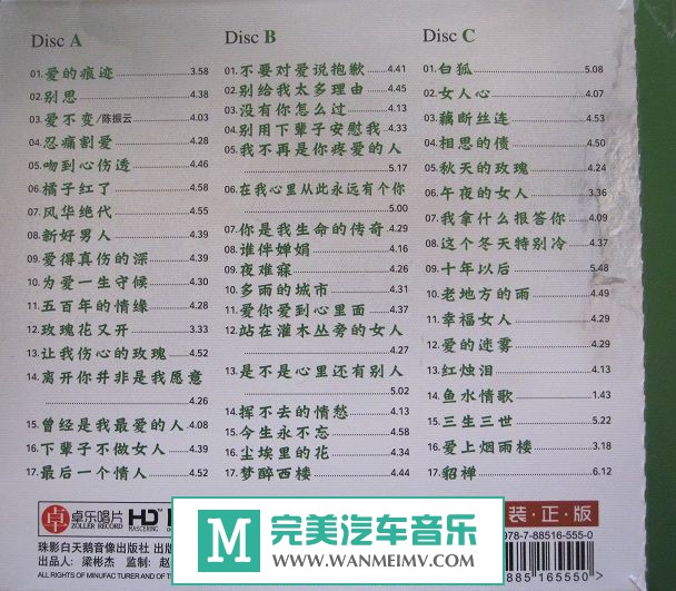 �������� ������[VIPר��]-���� -�� ��ʹ��ĺۼ� ��3CD[ape]/�ٶ�(1)