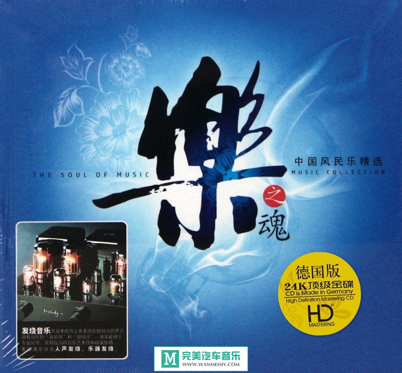 群星《乐之魂 中国风民乐精选 hdcd》wav cue/百度 - 无损音乐 轻音乐