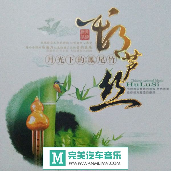 �������� ������-Ⱥ�ǡ�������ѡ��.��«˿����NO.4/WAV/CUE/�ٶ�(1)