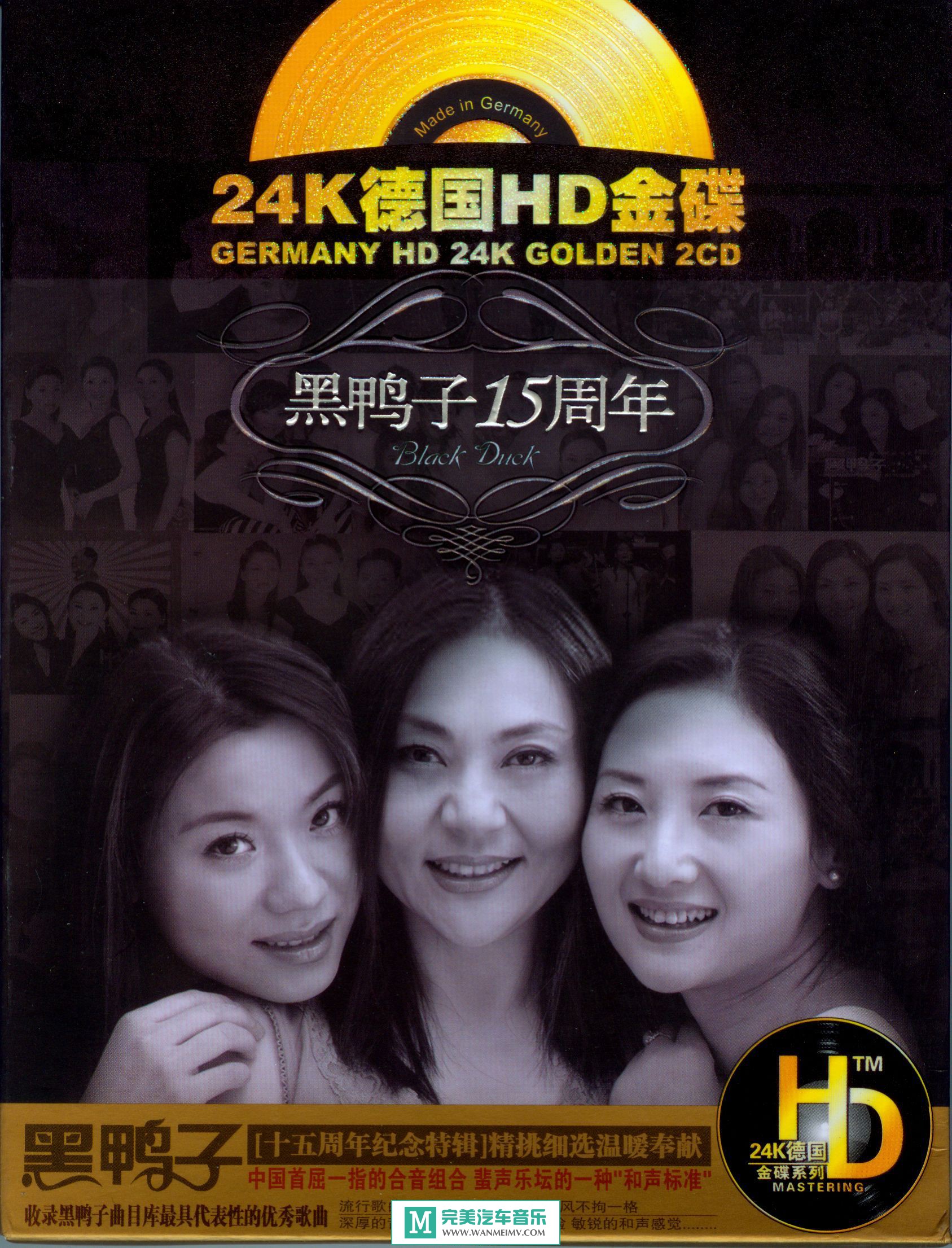 ��������ר������-��Ѽ�Ӻϼ�֮��ʮ����15��������ؼ�2CD��WAV/����/�ٶ���(1)