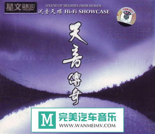 �������� ������-�����֡��������֮�������桷WAV/�ٶ�(1)