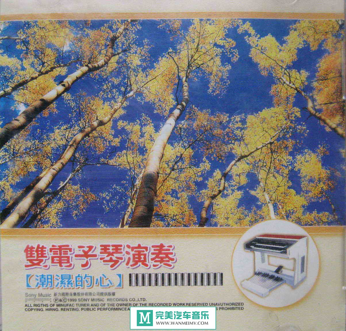 ����ԭץCD����-ԭץ��˫���������ࣨ��ʪ���ģ�2000�� /APE(1)