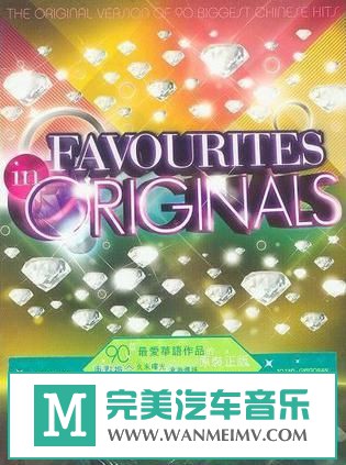 �������� Ӣ����-Various Artists��Favourites in Originals 5CD��2009/FLAC/�ֹ�/�ٶ�(1)