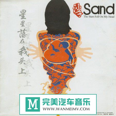 ����ҡ��ר������-ɳ���ֶӡ�����������ͷ�ϡ�flac/�ٶ�(1)