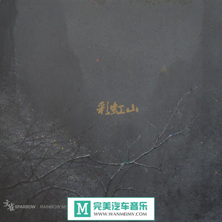 ����ҡ��ר������-��ҡ��ȸ-���ʺ�ɽ��WAV�ֹ�/�ٶ�(1)