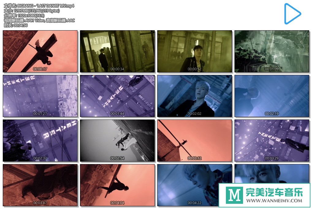 MV-BIGBANG - LAST DANCE MV/mp4/ٶ(1)