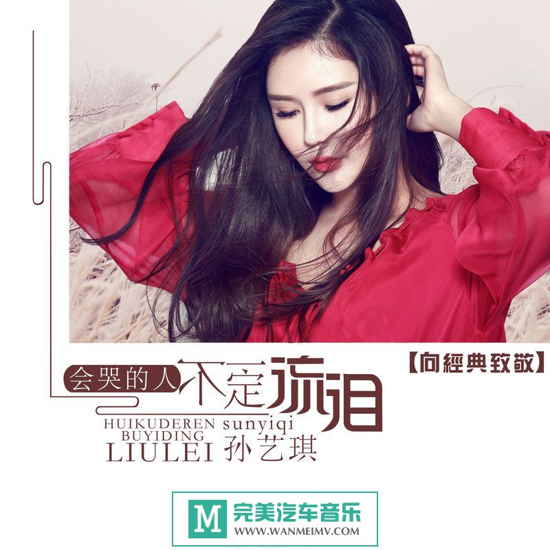 �������� ������[VIPר��]-����������޵��˲�һ�����ᡷ2CD[WAV/�ֹ�/BD](1)