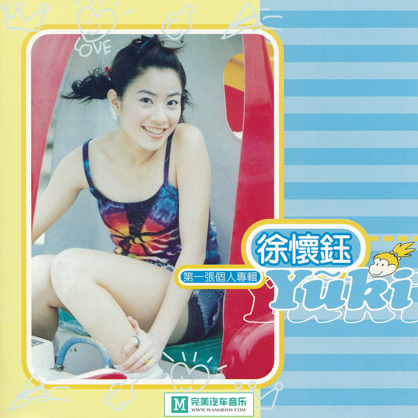 徐怀钰yuki第一张个人专辑1998flac整轨百度