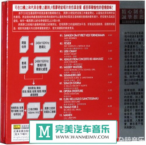 �������� ������-Burmester������֮������Flac/�ֹ�/�ٶ���[�ϼ�](1)