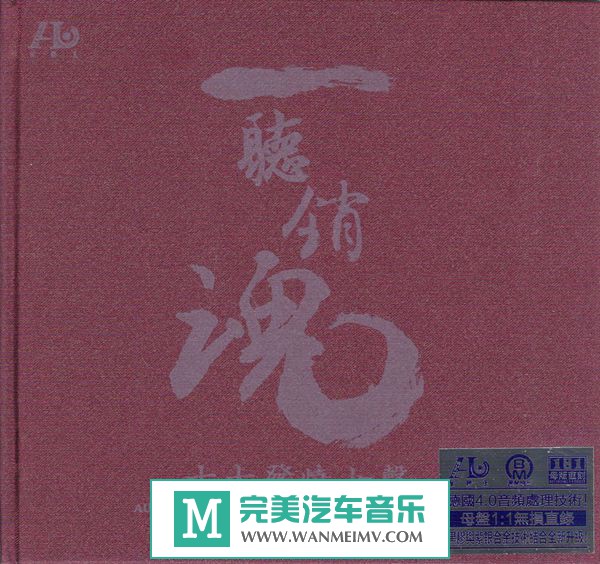  [VIPר]-ȺǡһꡤʮŮ(AQCD)[WAV+CUE](1)