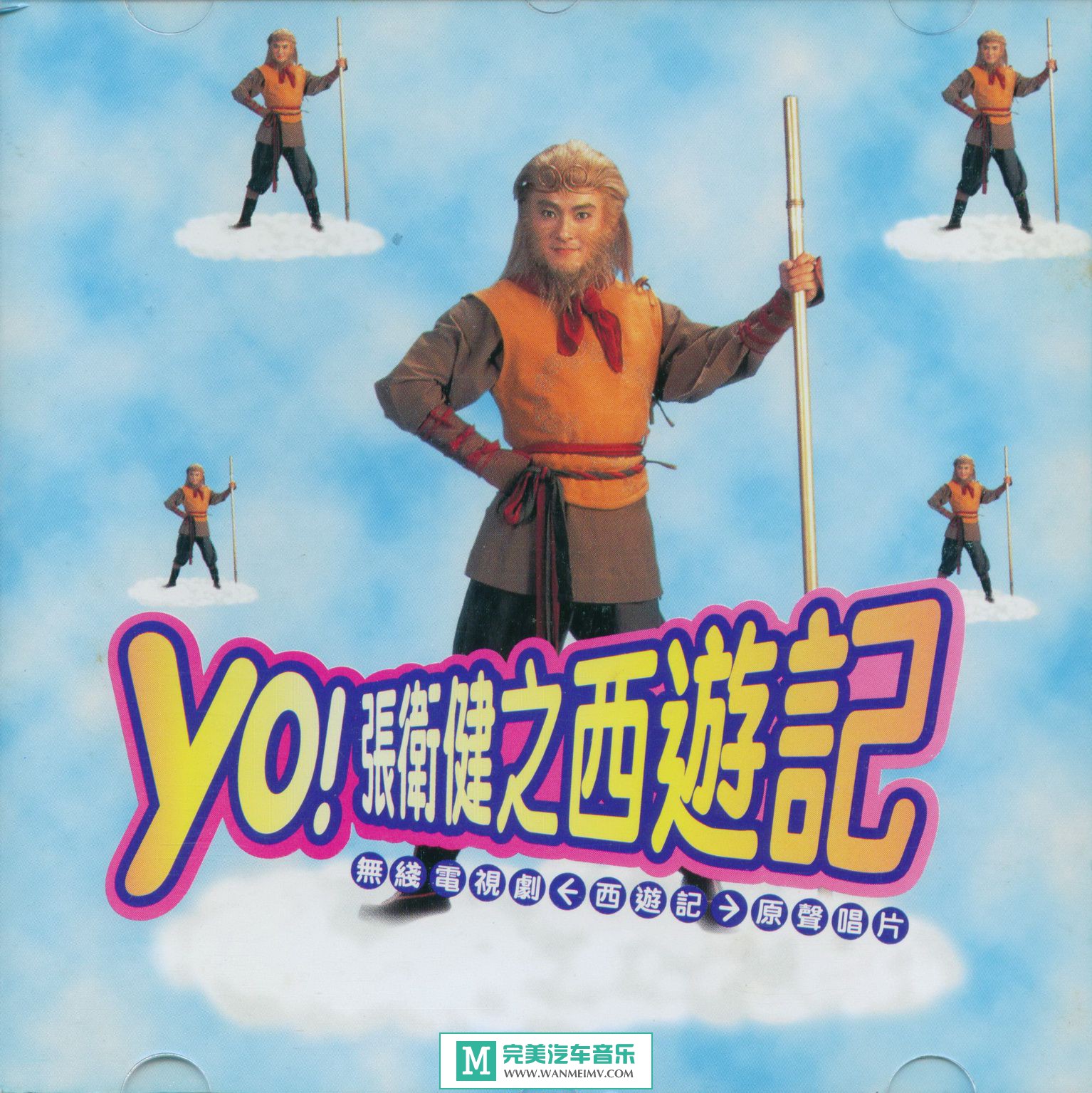 法术乌魔多 法术乌魔多笛子演奏