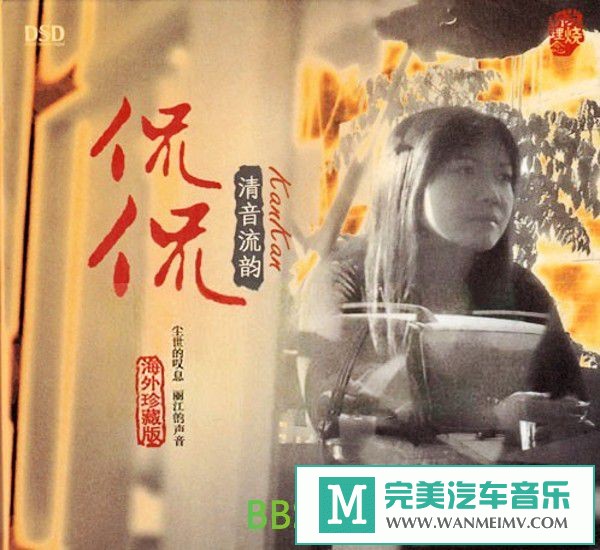  [VIPר]-٩٩(ذDSD)[2012/WAV+CUE/BD](1)