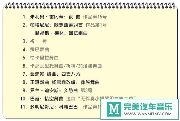 ����MP3��Ƶ�������-��ѩ�����ŵ伪����[WAV+CUE/CT](2)