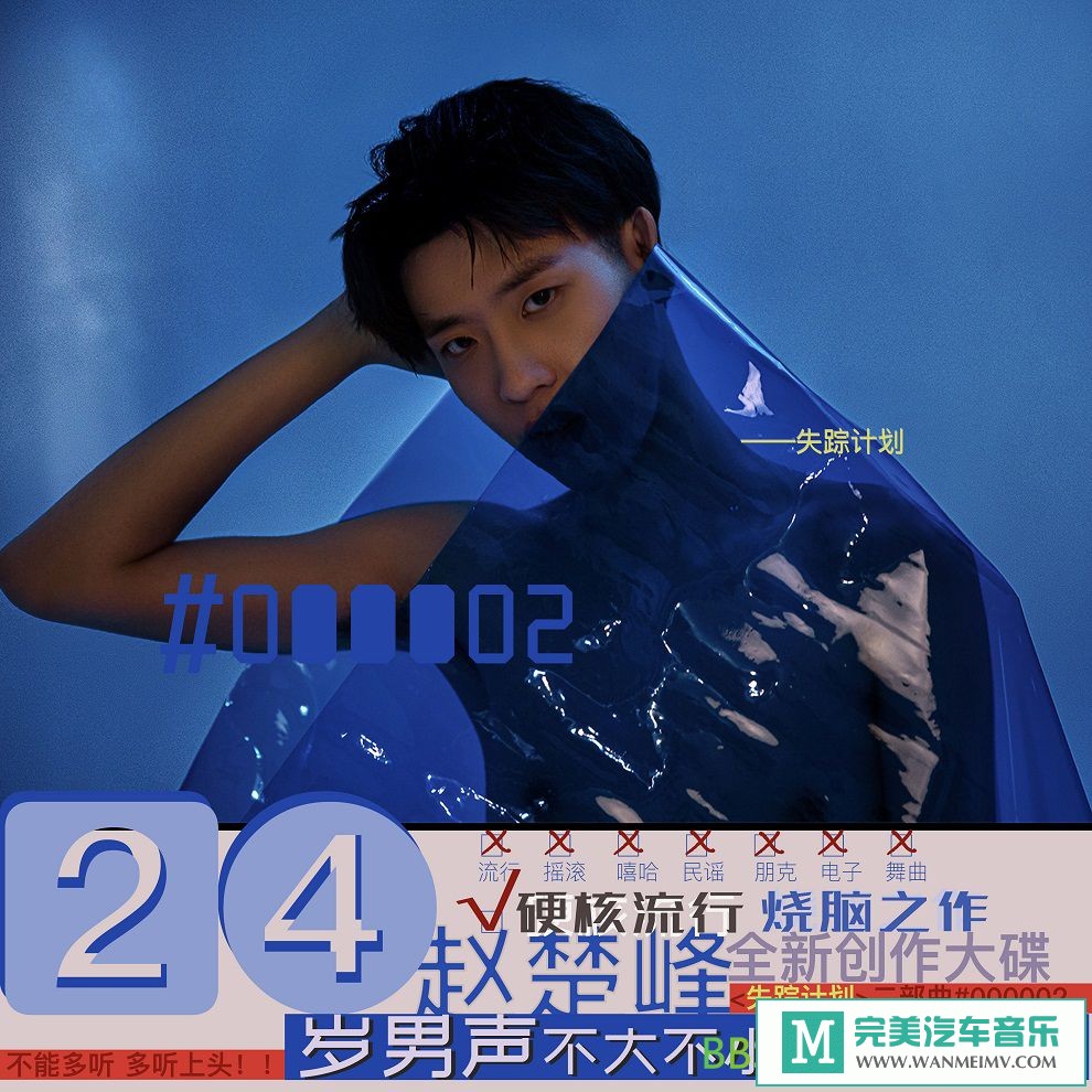  [VIPר]-Գ塶ʧټƻMissing Plan[Hi-Res 48kHz 24bit][FLAC/BD](1)