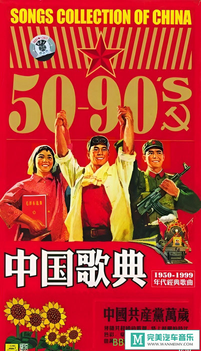  [VIPר]-Ⱥǡй䡷1950-1999 10CD[FLAC/BD](1)