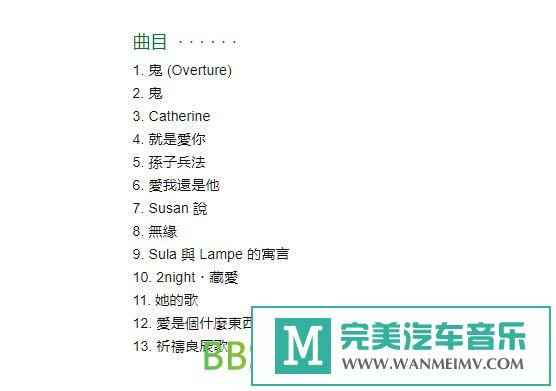 �������� ������[VIPר��]-�Ն���̫ƽʢ����[2005/WAV+CUE/BD](2)