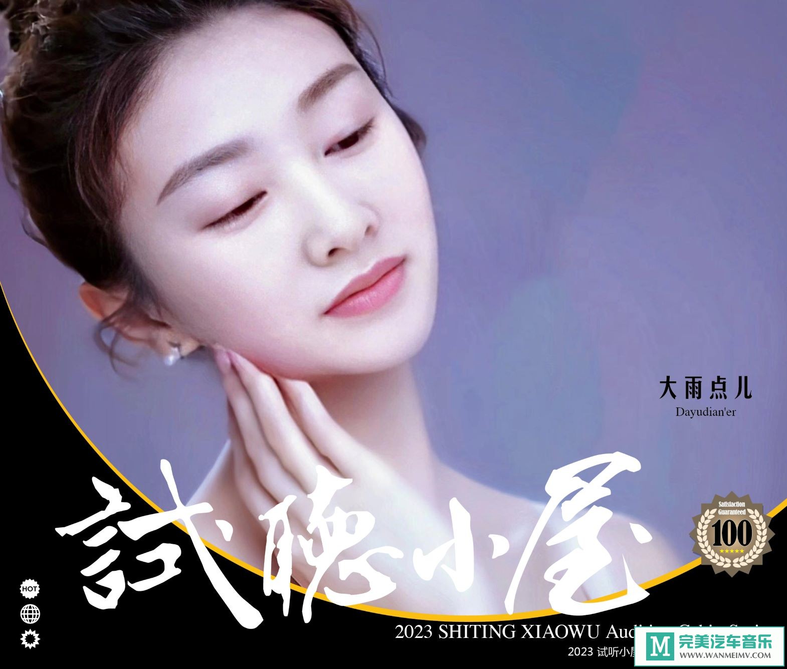  [VIPר]-Ⱥǡ2023Сϵ(058)[FLAC+CUE/CT](1)