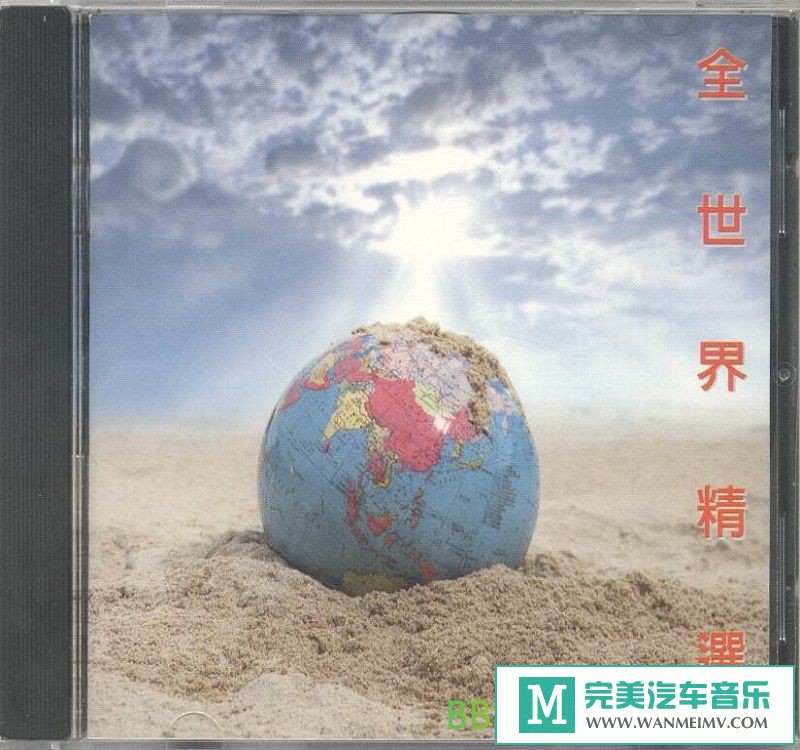  [VIPר]-Ⱥǡȫ羫ѡۻǳƬװ[1994/WAV+CUE/BD](1)